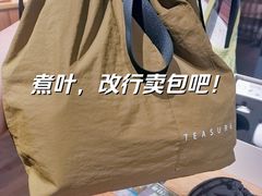 -煮叶(悠唐广场店)