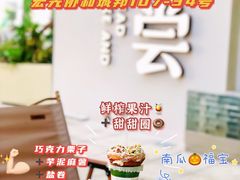 -迦南的早晨蛋糕甜品集合店