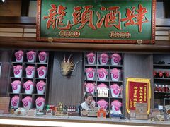 -长安大牌档之龙头酒肆(荣民龙首广场店)