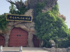 -大槐树寻根祭祖园