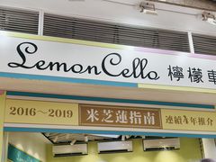 -柠檬车露(卖草地店)