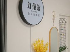 -红像馆精致肖像证件照(北苑路北店)