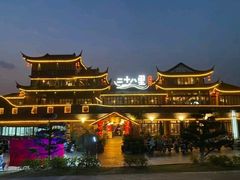 -二十八里太湖船菜(吉祥路店)