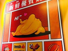 -Asianplus海蓝鸡饭
