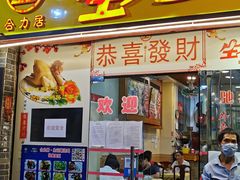 门面-合力居·生记路边鸡(北京路店)