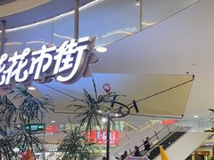 -野人先生Gelato(上海长宁龙之梦店)