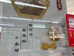 -北京稻香村(五道口店)