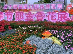 -厦门园林博览苑