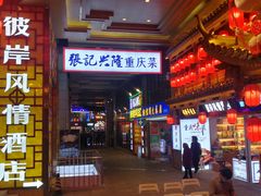 门面-八一好吃街·高品美食广场