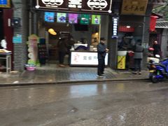 门面-叁省斋粉蒸肉甑糕·清真(回民街店)