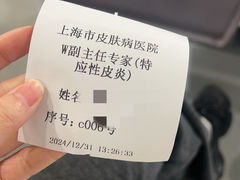 -上海市皮肤病医院(武夷路院区)