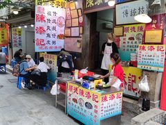 门面-陈添記·祖傳爽鱼皮·西关老字号(广州首店)