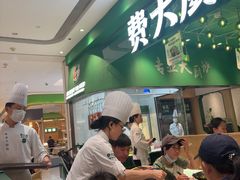 -费大厨辣椒炒肉(房山龙湖天街店)