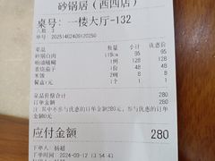 -砂锅居(西四店)