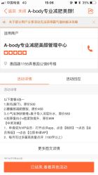 -杉惠素颜美妆皮肤管理中心