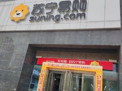 -苏宁易购(Suning Elec武汉百步亭摩尔城店)