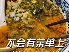老杭州酸菜鱼-慧娟面馆·餐厅(望江路店)