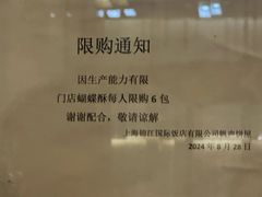 -国际饭店·帆声西饼屋(黄河路店)