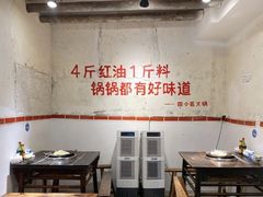 -四小区火锅·巷子里的重庆火锅(花照壁店)