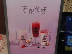 -KOI Thé(虹桥国际机场店)