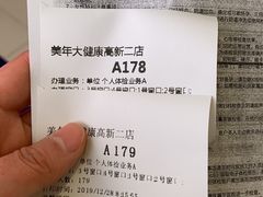 -美年大健康体检中心(太阳宫分院)
