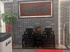 -洈水谣 · 地道荆州松滋菜(菱角湖公园店)