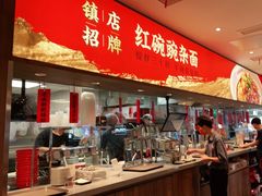 -遇见小面(SM城市广场一期店)
