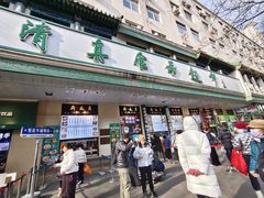 -清真·白记年糕(牛街北口店)