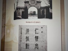 -四川大学(华西校区)