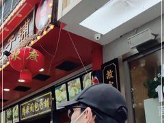 -清泉阁包子铺(中山路店)