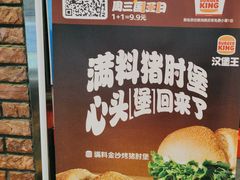 -汉堡王(万达广场店)