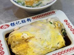 -银记肠粉(文昌北路店)