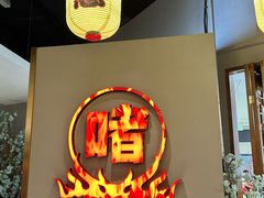 -得意啫·广东啫啫煲(前海HOP店)