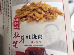 -京城小江南·北京烤鸭·江南土菜·白鱼(中关村店)