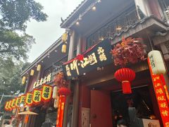 -老黄记手撕烤兔(玉林街店)