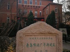 -青岛啤酒博物馆