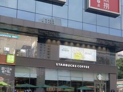 -星巴克(昆明金鹰天地店)