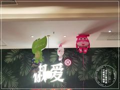-椒爱水煮鱼川菜(新抚万达店)