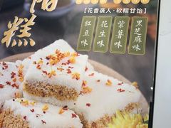 -恩点烘焙面包糕点·伴手礼(和平广场店)