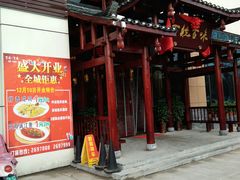 门面-百姓·百味家宴油茶馆(鼎运大厦店)