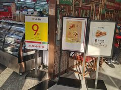 -北京稻香村(方庄店)
