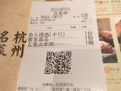 账单-绿茶餐厅(燕郊永旺店)
