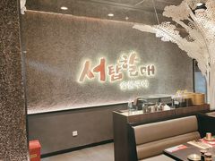 -西塔老太太泥炉烤肉(龙湖北苑天街店)