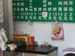 -李小老烧饼(常营民族家园店)
