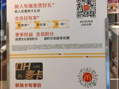 -麦当劳(杭州西湖银泰百货店)