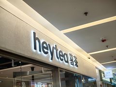 -喜茶(北京财富购物中心店)