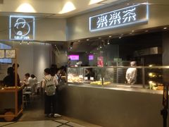 -LELECHA乐乐茶(美罗城店)
