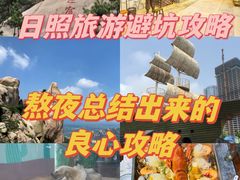 -日照灯塔风景区