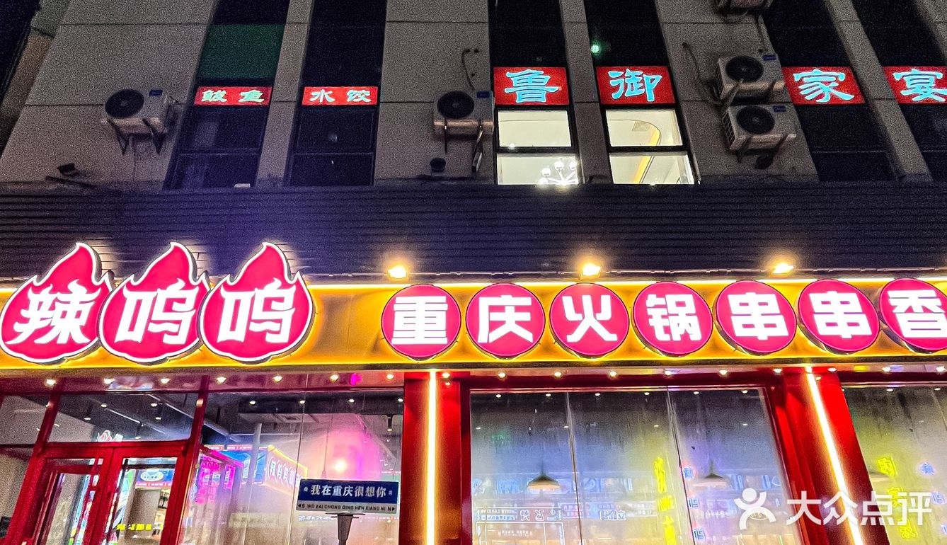 一定要在辣锅里涮 不管是配麻汁酱还是油碟都jv好吃