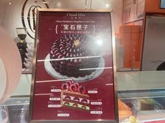 -CloudD'or可露朵蛋糕(1733商业空间店)